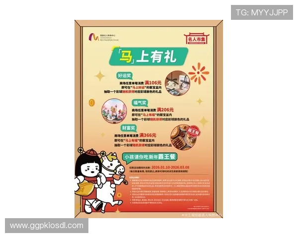 米乐买球：最新优惠活动与彩金福利全面介绍让你轻松赢取更多奖励