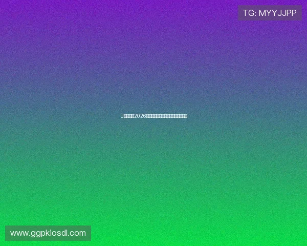 U发体育：2026世界杯比赛规则变化及裁判判罚解析
